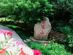 -云峰山自然风景区