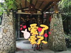 门面-大树头森林餐厅(番禺广场店)