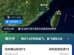 -杭州萧山国际机场