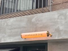 -SeekSeeking咖啡专门店(堰塘街店)