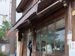 -正宗李家土鸡米线店