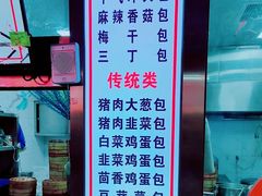 -老陶包子铺(南大西南村店)