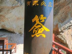 -大慈岩风景区