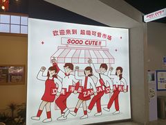 -华威约饭街