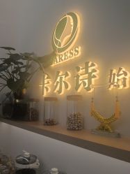 -卡尔诗·科技美肤连锁
