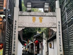 -三坊七巷历史文化街区