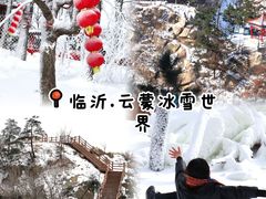 -沂蒙山旅游区云蒙景区(蒙山国家森林公园)