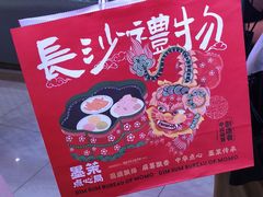 -墨茉点心局(喜盈门范城店)