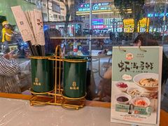 -松鹤楼面馆(天一广场店)