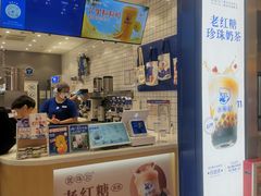 -煲珠公·老红糖珍珠奶茶(金沙洲梦乐城店)