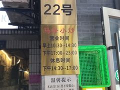 -清真馬峰小炒泡饃