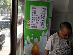-矮子粉店1985·长沙米粉(湘春路店)