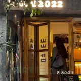 绝了！这家茶饮供销社的门头太有氛围感了……