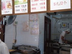 -矮子馅饼(大成路店)