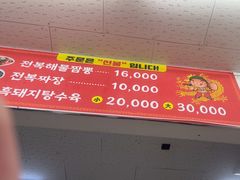 -牛岛王子面馆
