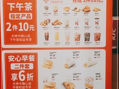 -肯德基(桐庐富春江店)