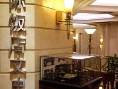 -国际饭店·原点咖啡吧ORIGIN CAFE&BAR