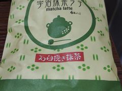 -鎌倉茶々(本店)