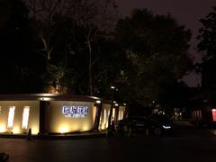-席家花园(巨鹿花园店)