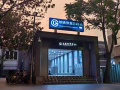 -北京稻香村(零号店)