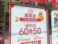 -上海置地广场(南京东路店)