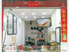 门面-内涵饵块