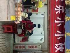 -万家乐小小饮食店