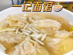 -一记面馆(易发店)