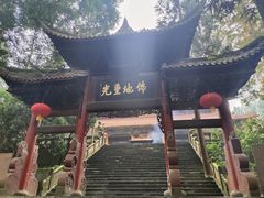 -都江堰普照寺