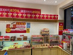 -味多美蛋糕(西安门店)