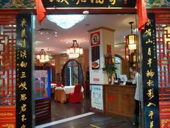门面-峨嵋酒家(王府井店)