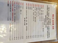 菜单-金生隆(六铺炕店)