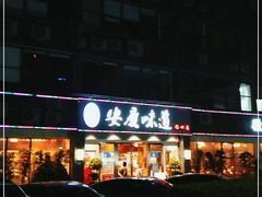 -集贤门·徽菜(福田店)