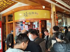 -项记烩面(迎宾路店)