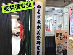 -老三样·旧食新味(船山路店)