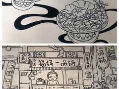 -福妈一品锅(麦地店)