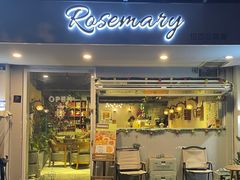 -Rosemary·纽西兰简餐(江南西店)
