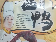 -皇饭儿·王润兴酒楼(河坊街店)