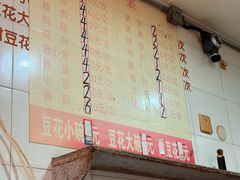 -东华豆花(漳州店)