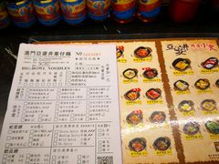 菜单-亞婆井·劲抽面食(铂顿城店)