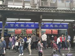 门面-宫廷糕点铺