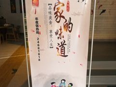 大堂-小平岛開海水饺(浑南店)