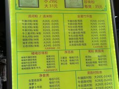 菜单-珍珍小食店(西华路店)