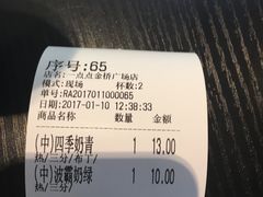 账单-1点点(金桥店)