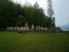 -千岛湖龙川湾