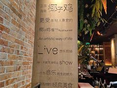 -同仁四季椰子鸡(无锡滨湖万象汇店)