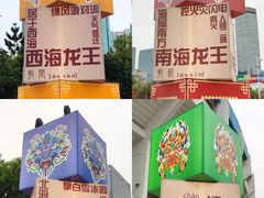 -天河体育中心
