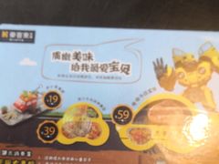 菜单-豪客来牛排(中核世纪广场店)