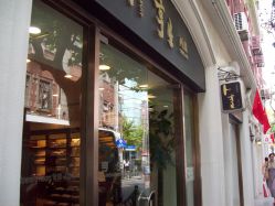 -亨生西服(陕西北路店)