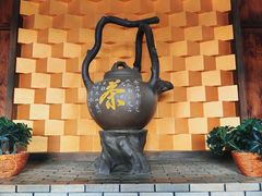 -大唐贡茶院